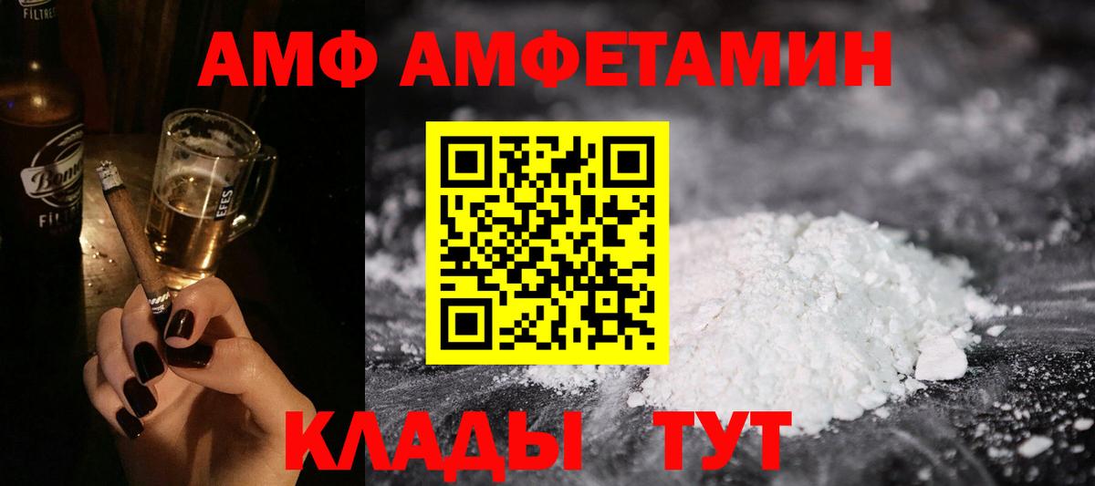 Амфетамин Розовый  АМФ  Элиста  Вход с VPN 