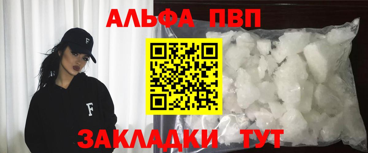 Альфа ПВП СК Элиста