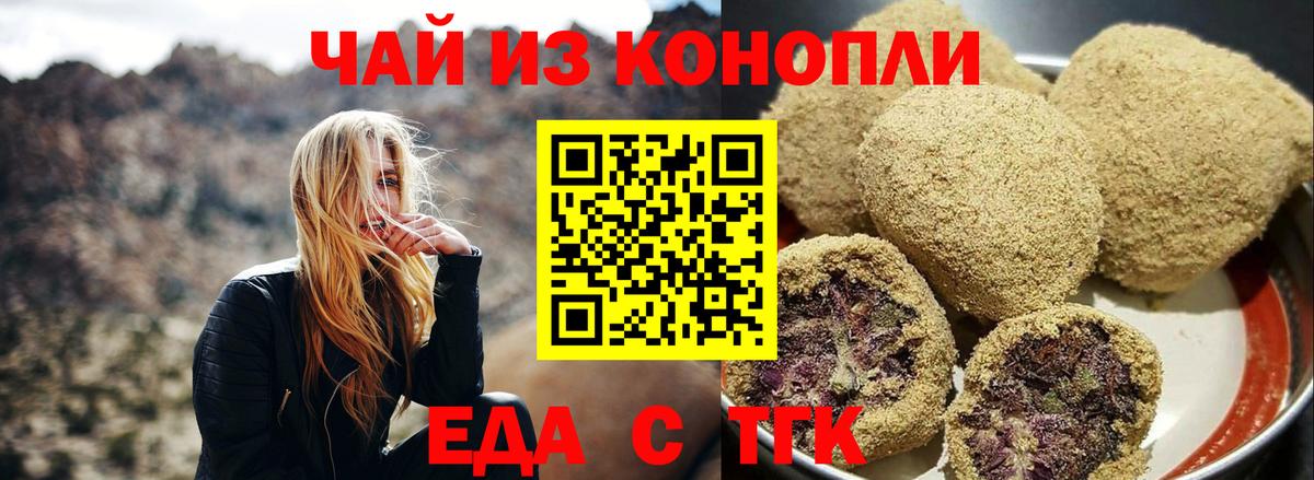 Canna-Cookies марихуана  Вход с VPN  Элиста 