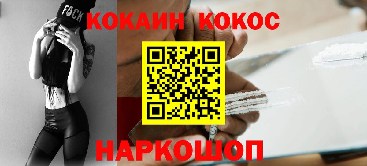 КОКАИН 99% Элиста
