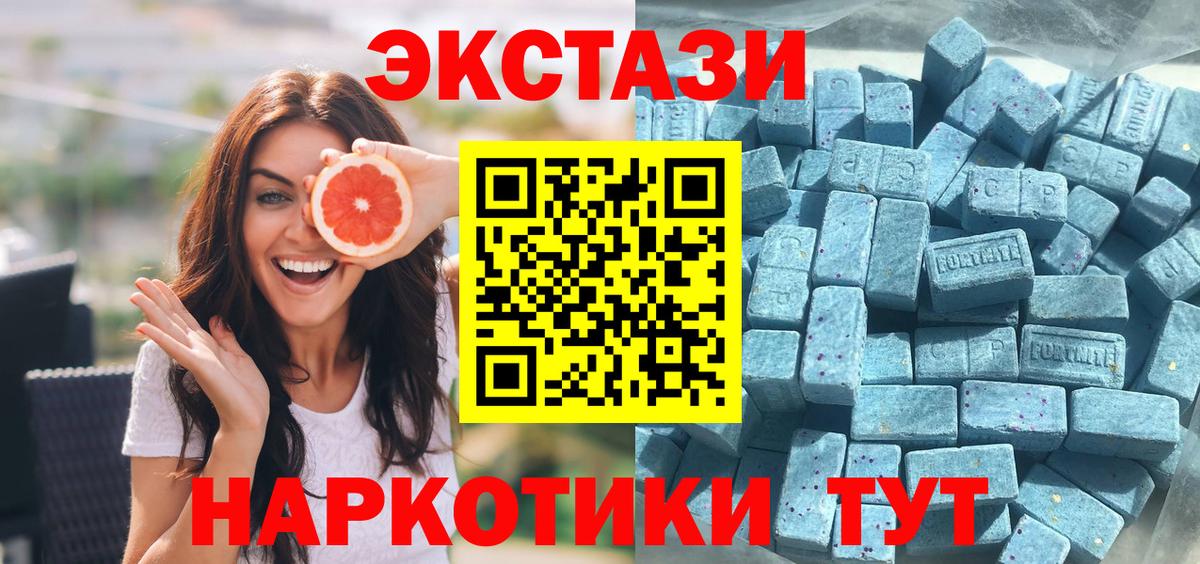 Ecstasy ешки  Вход с VPN  ЭКСТАЗИ 280мг  Элиста 