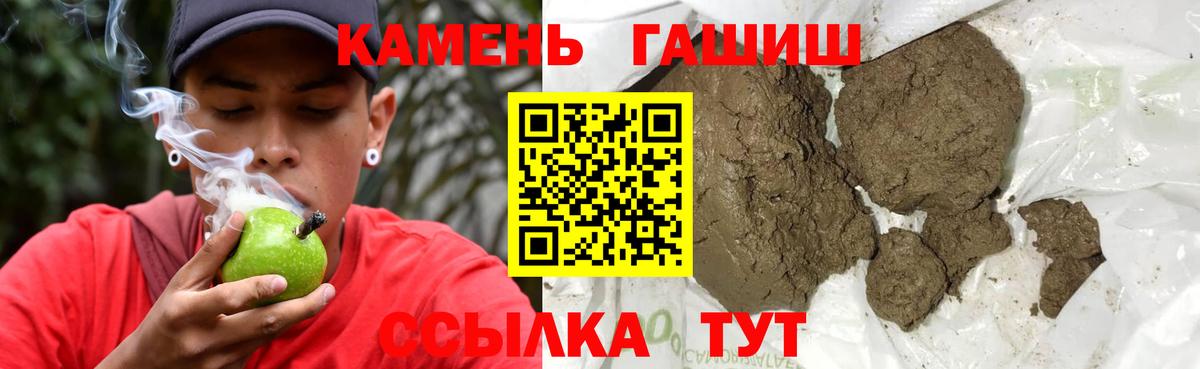 ГАШ Cannabis  Гашиш  Гашиш Ice-O-Lator  Элиста  Вход с VPN 