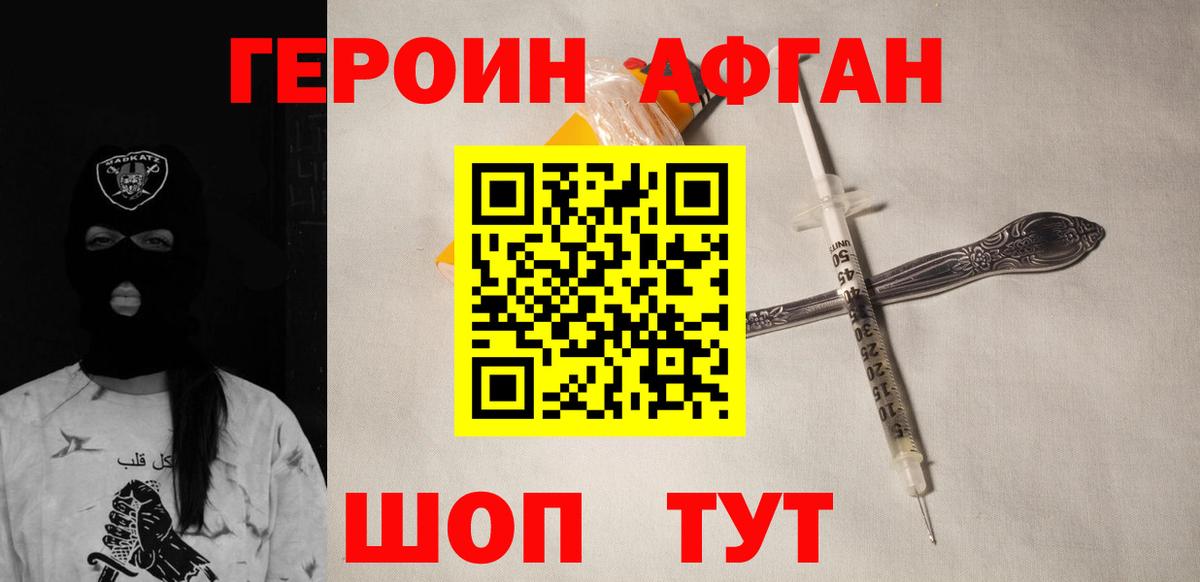 Героин Heroin  Вход с VPN  Элиста 