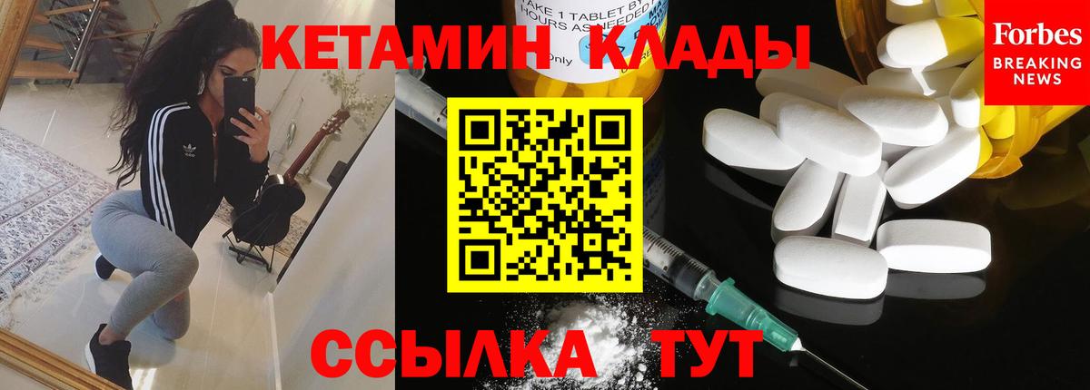 Элиста  КЕТАМИН VHQ  Вход с VPN 