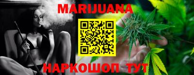 каннабис Можайск