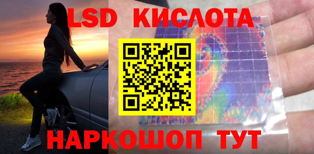 ЛСД экстази кислота Элиста