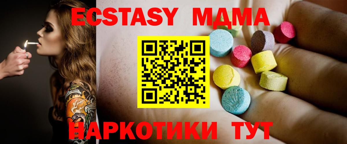 Элиста  MDMA VHQ  Вход с VPN 