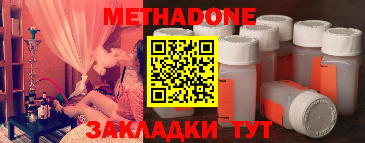 МЕГА ТОР  МЕТАДОН кристалл  Вход с VPN  Элиста 