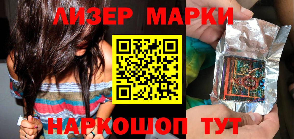 Марки NBOMe 1,5мг  Марки N-bome  Элиста  Вход с VPN 