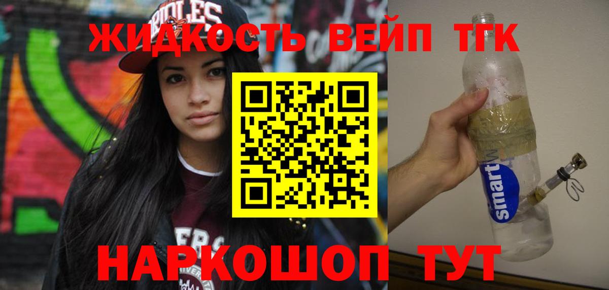 Дистиллят ТГК Wax Элиста